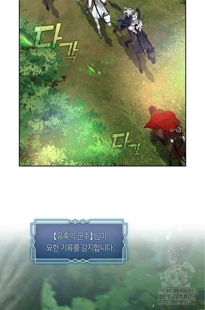 S급 헌터는 악역 공녀가 되기 싫습니다 13화 7