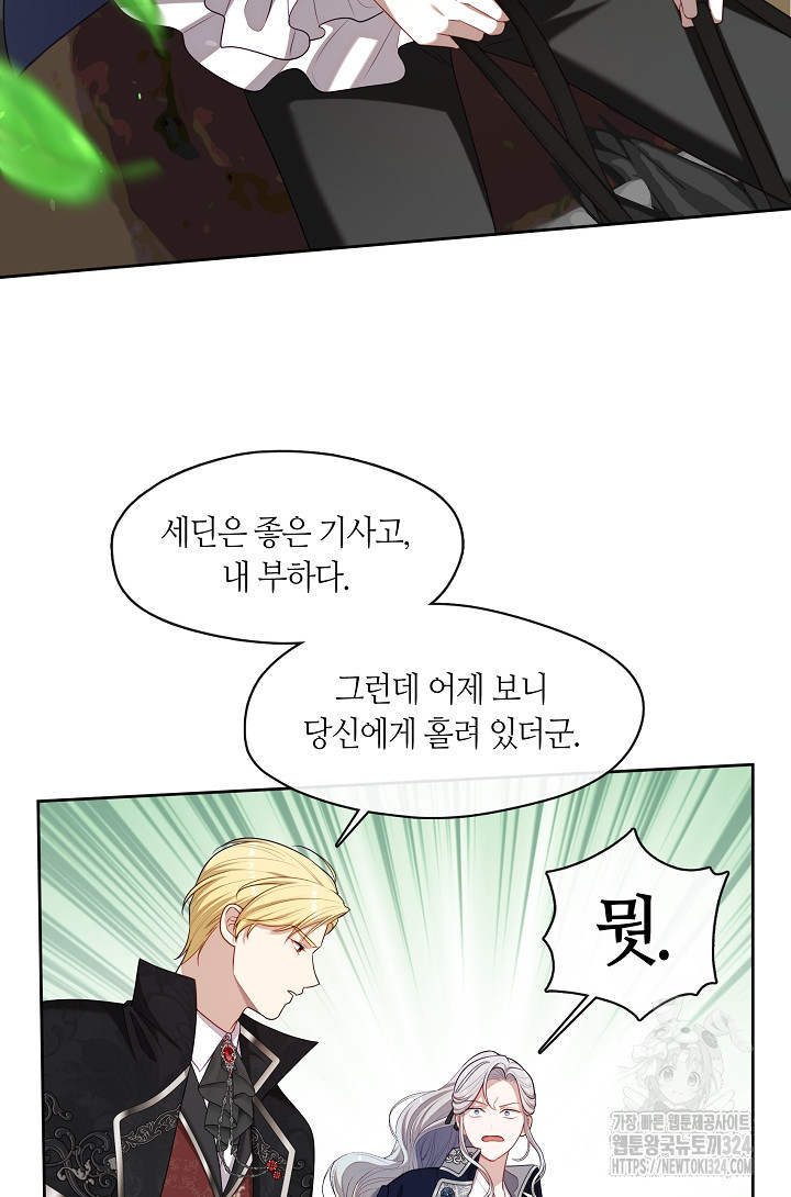 S급 헌터는 악역 공녀가 되기 싫습니다 13화 9