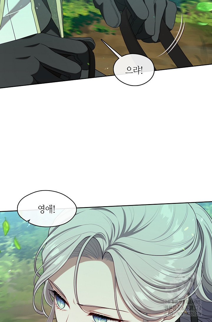 S급 헌터는 악역 공녀가 되기 싫습니다 13화 15