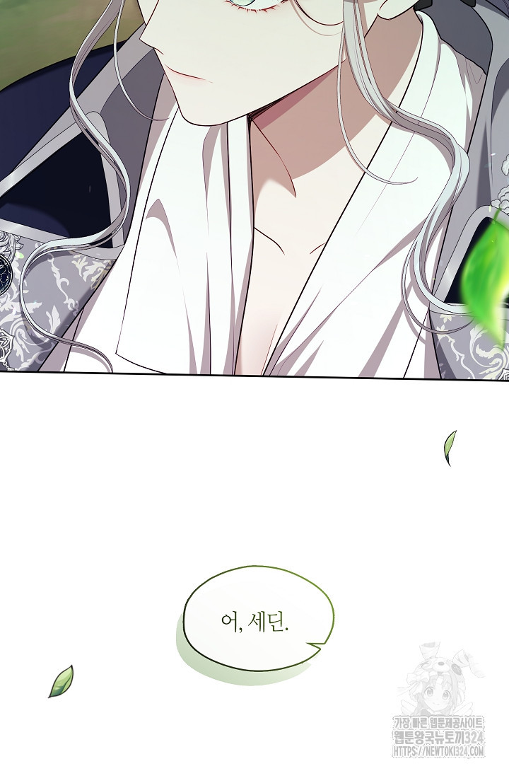 S급 헌터는 악역 공녀가 되기 싫습니다 13화 16