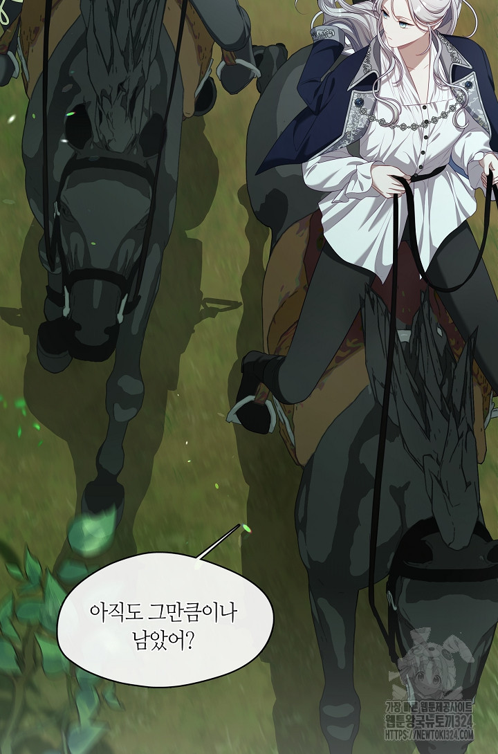 S급 헌터는 악역 공녀가 되기 싫습니다 13화 19