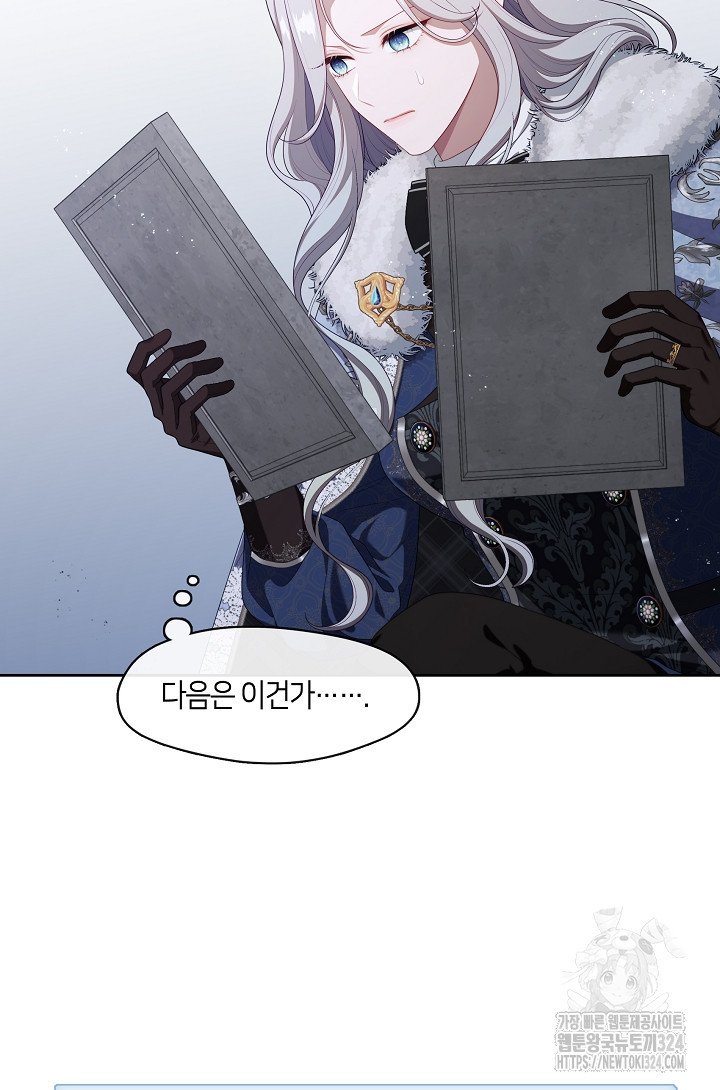 S급 헌터는 악역 공녀가 되기 싫습니다 23화 2