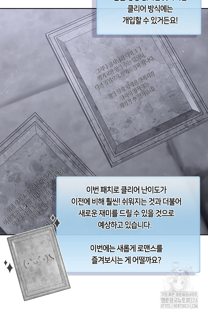 S급 헌터는 악역 공녀가 되기 싫습니다 23화 7