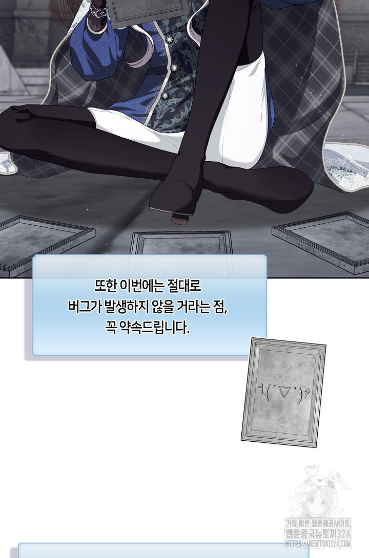 S급 헌터는 악역 공녀가 되기 싫습니다 23화 9