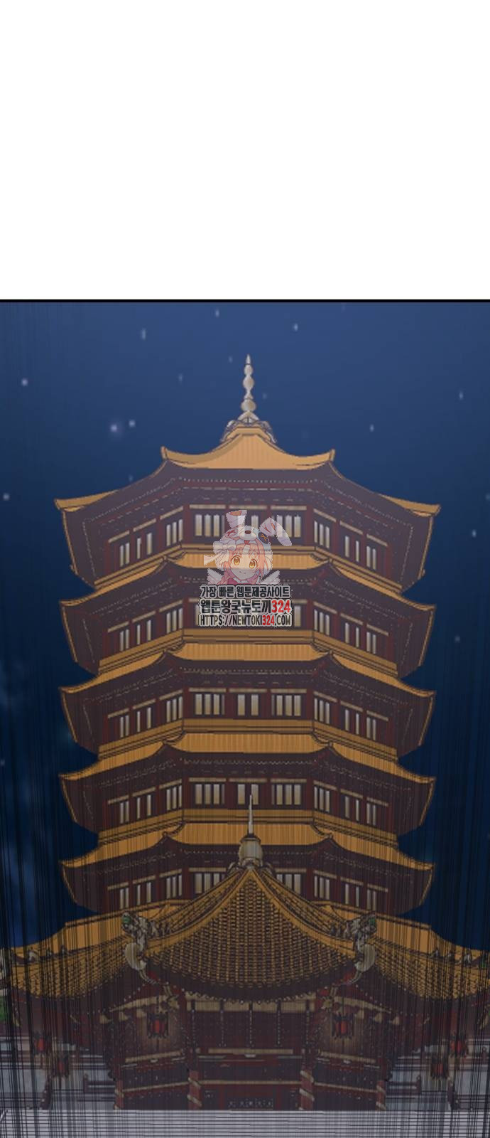 왕신황제 32화 1
