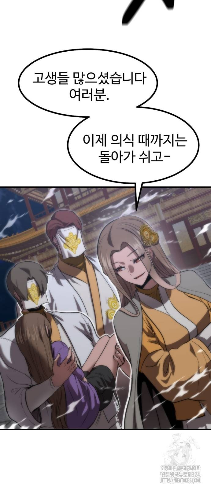 왕신황제 32화 3