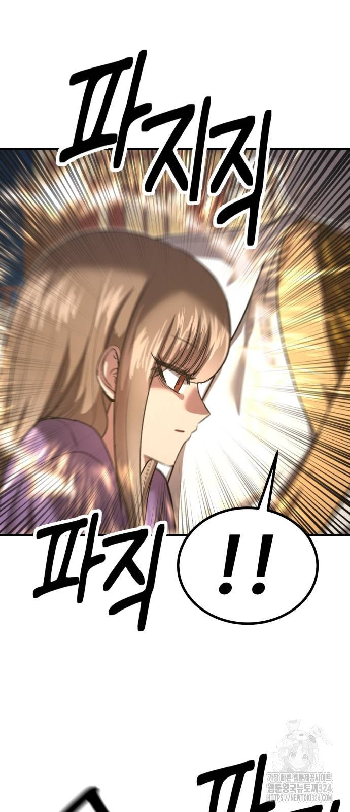 왕신황제 32화 4