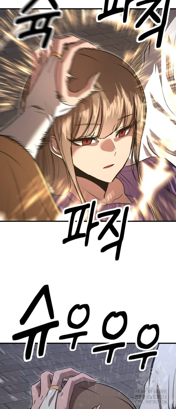 왕신황제 32화 5