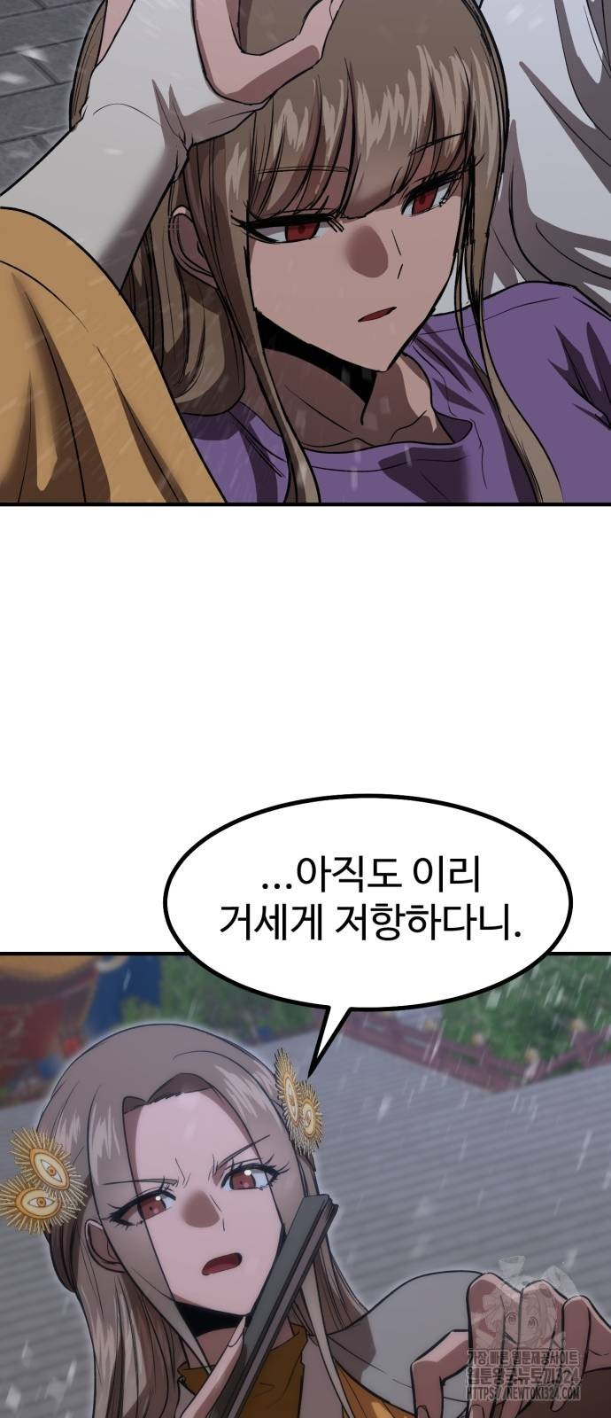 왕신황제 32화 6