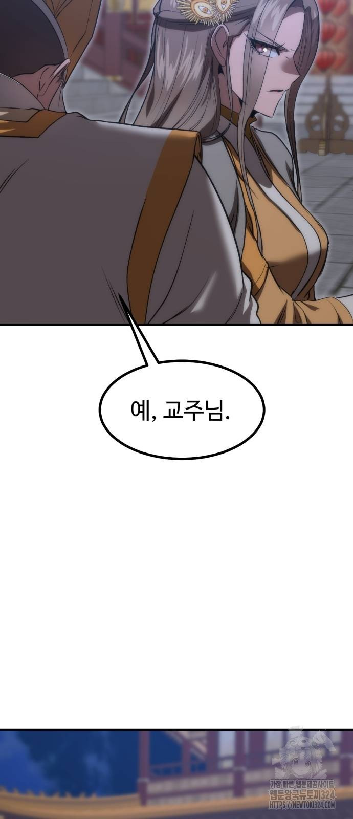 왕신황제 32화 8