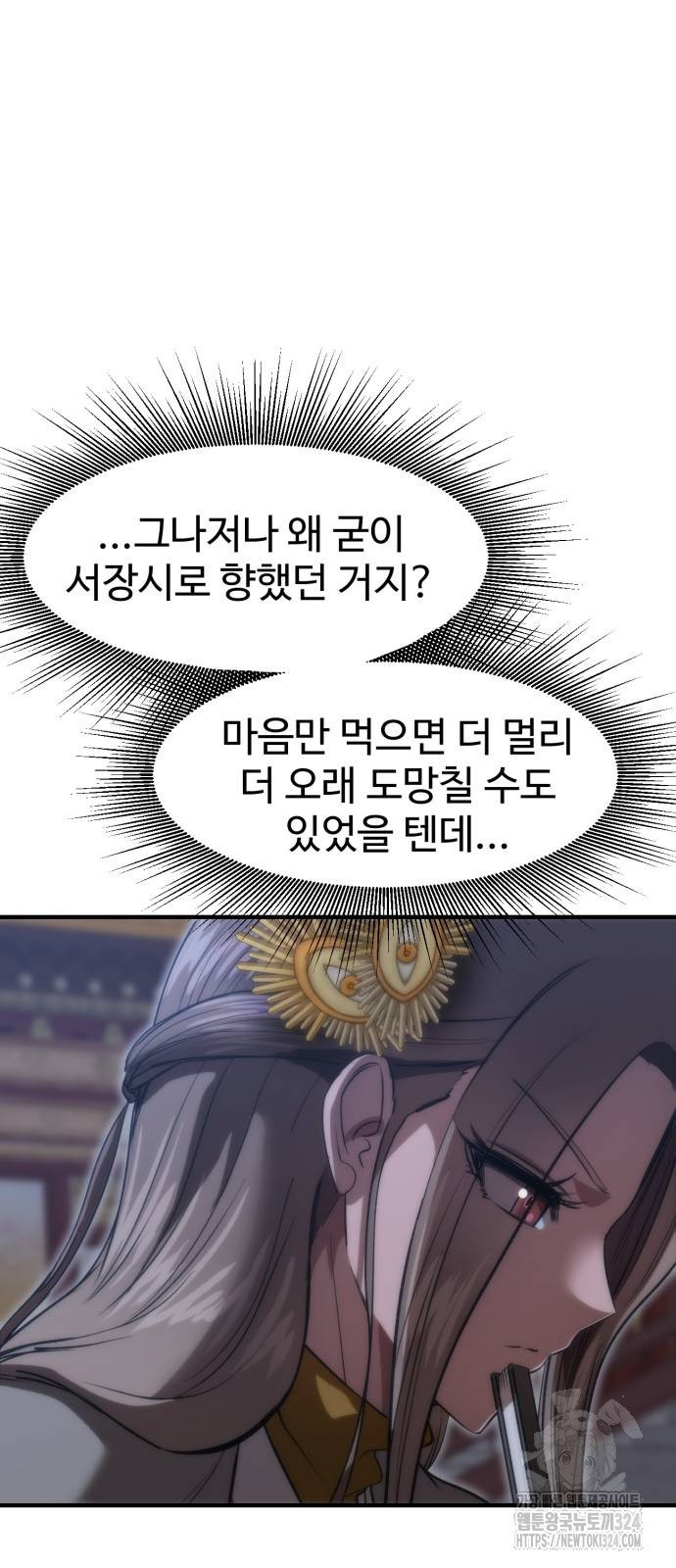 왕신황제 32화 11