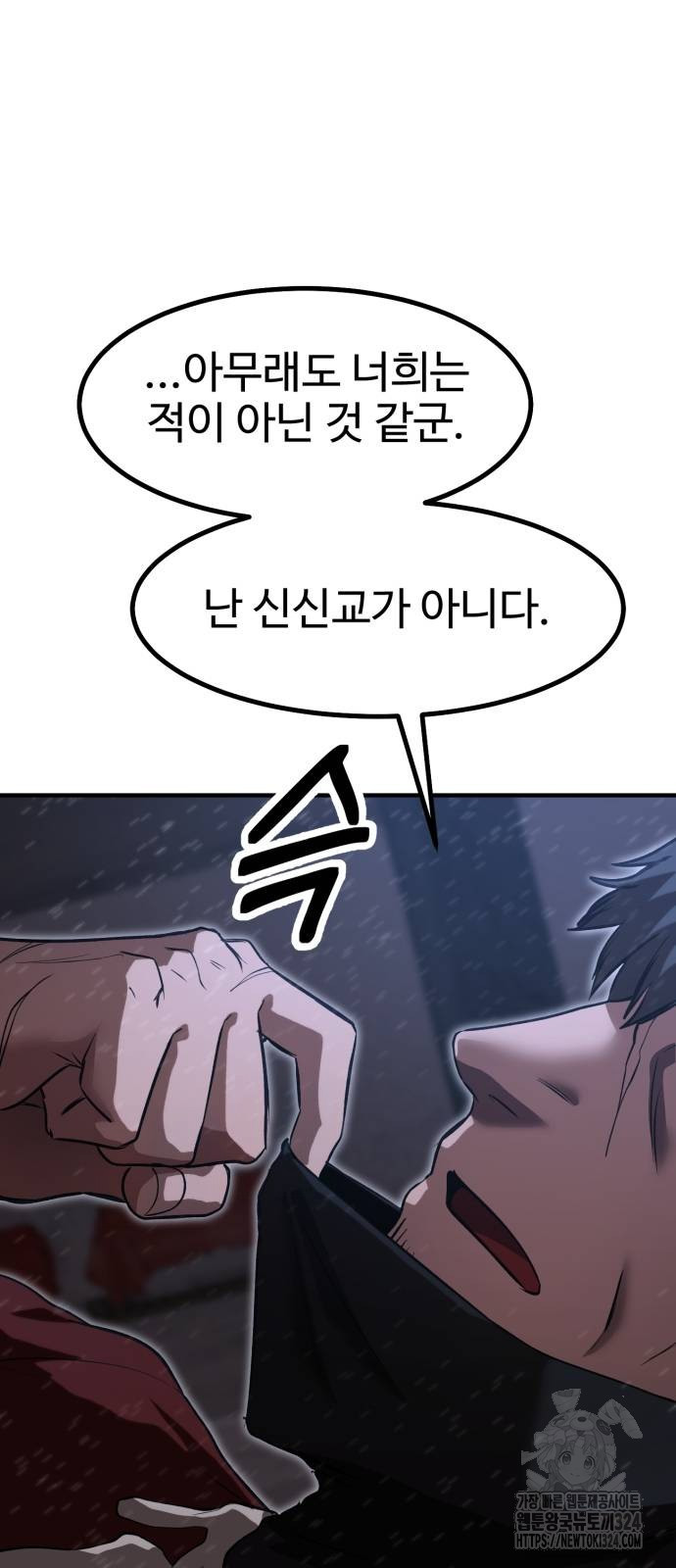 왕신황제 32화 14