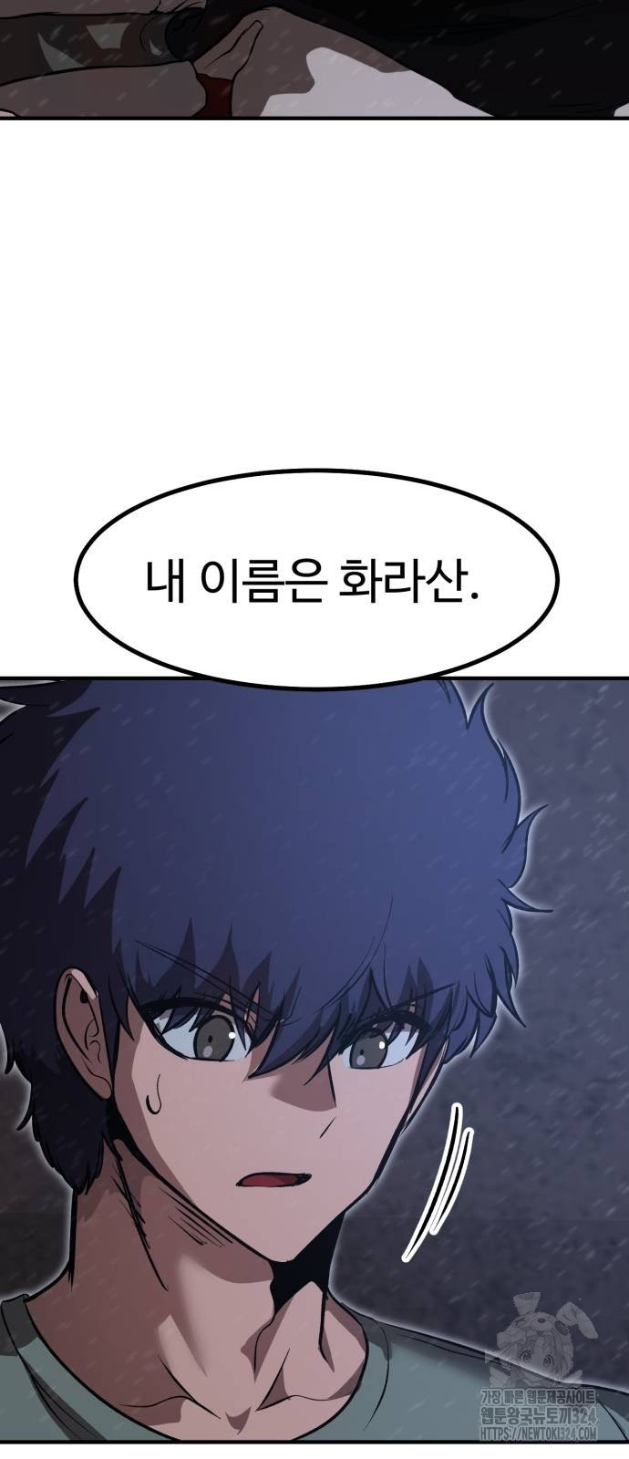 왕신황제 32화 15
