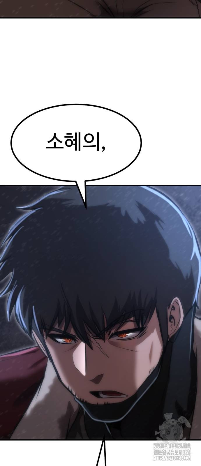 왕신황제 32화 17
