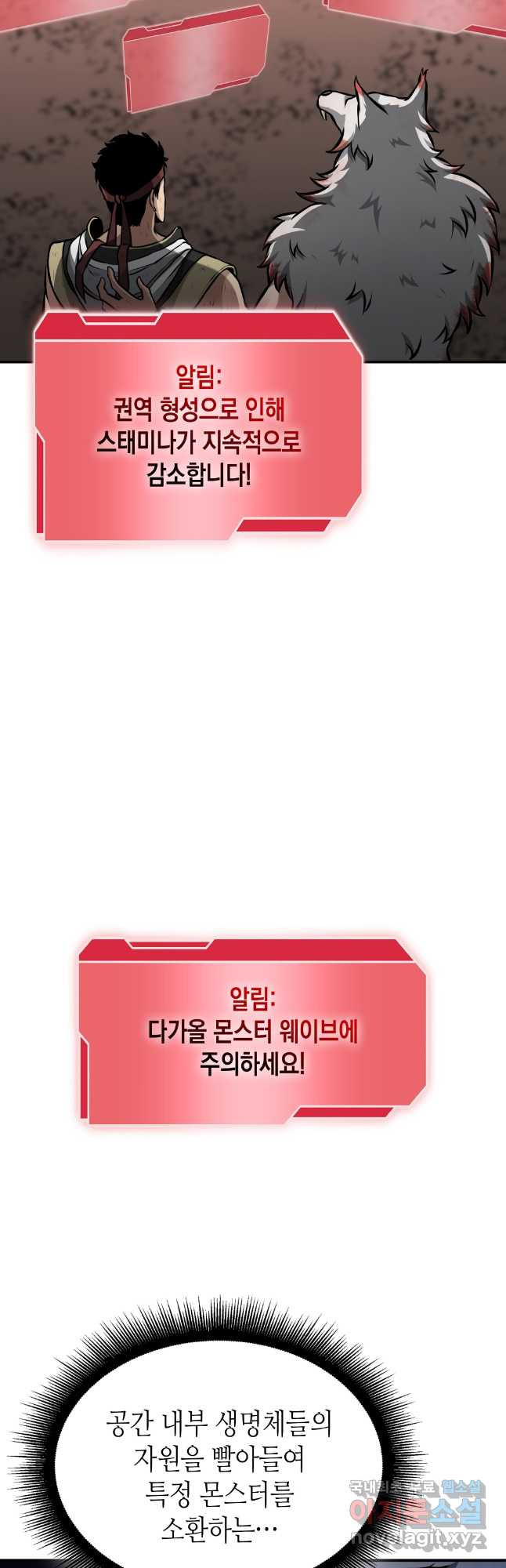 회귀했는데 FFF급 부두술사 63화 4