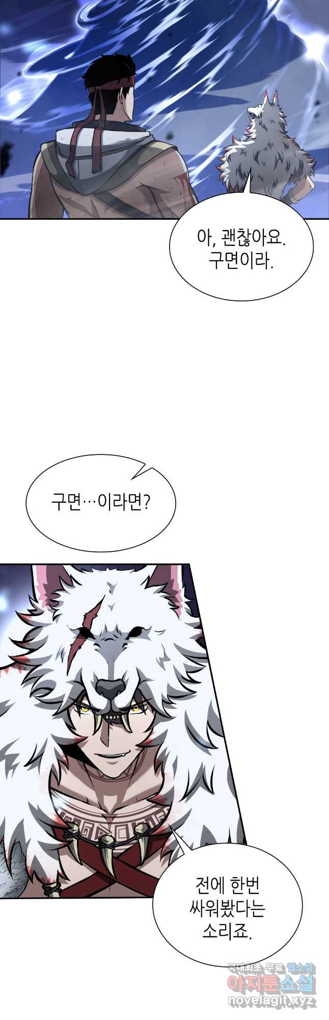 회귀했는데 FFF급 부두술사 63화 6