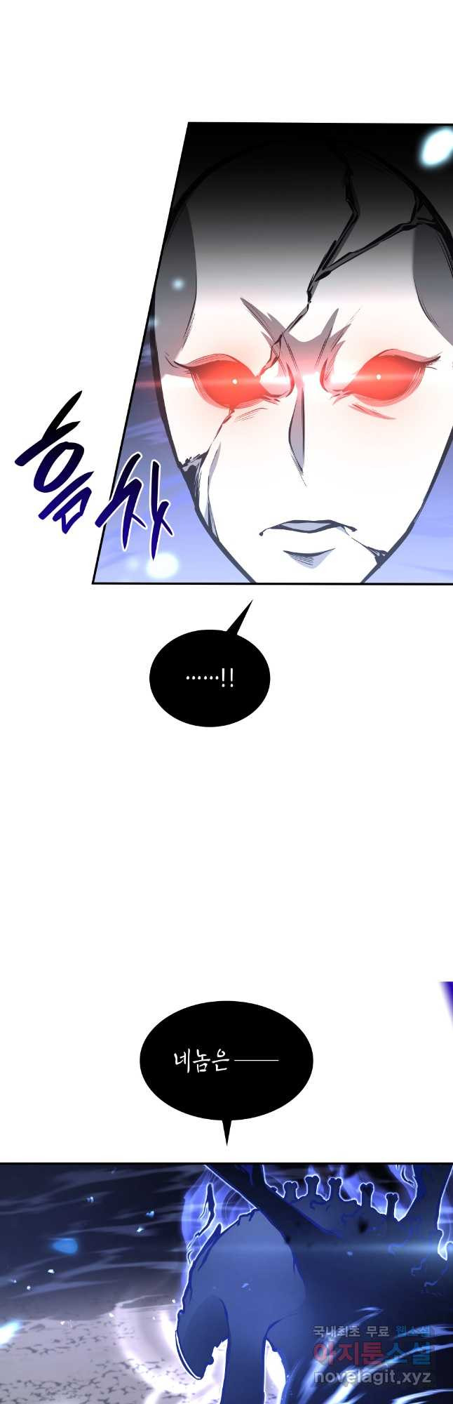 회귀했는데 FFF급 부두술사 63화 7