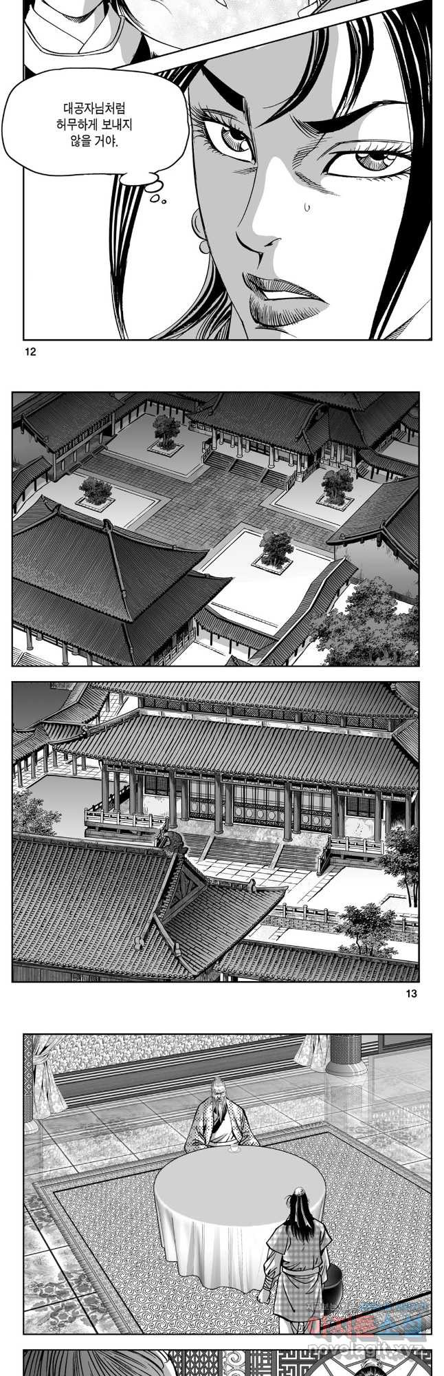 천추강호 1부 51화 4