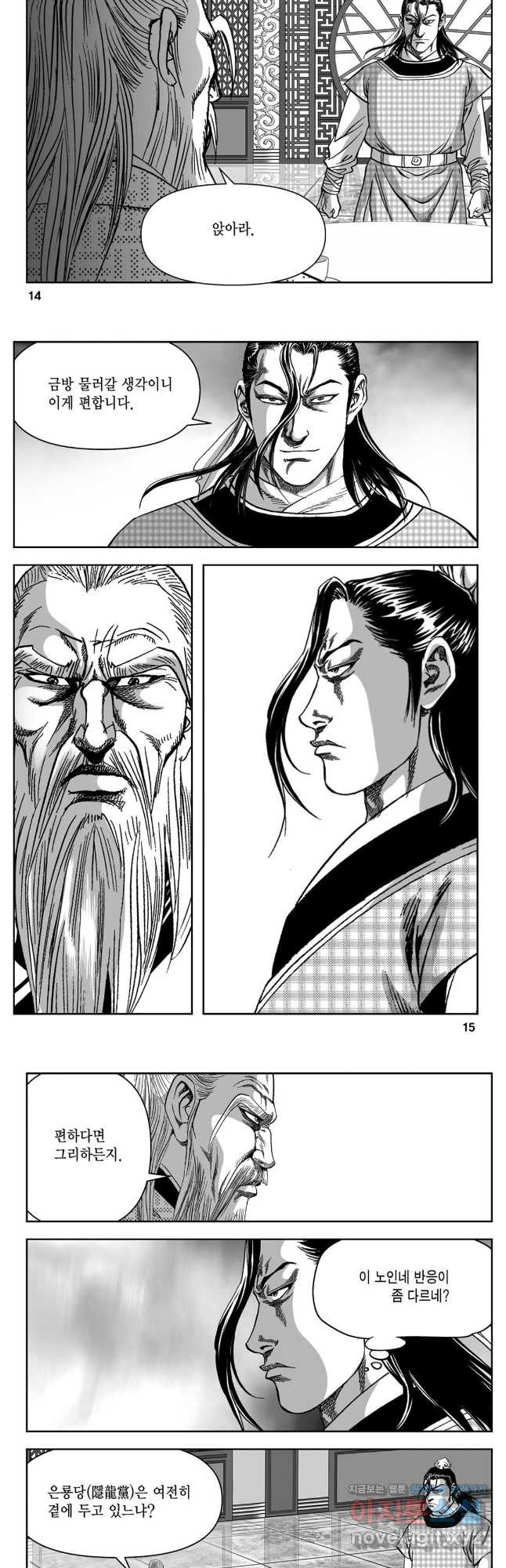 천추강호 1부 51화 5