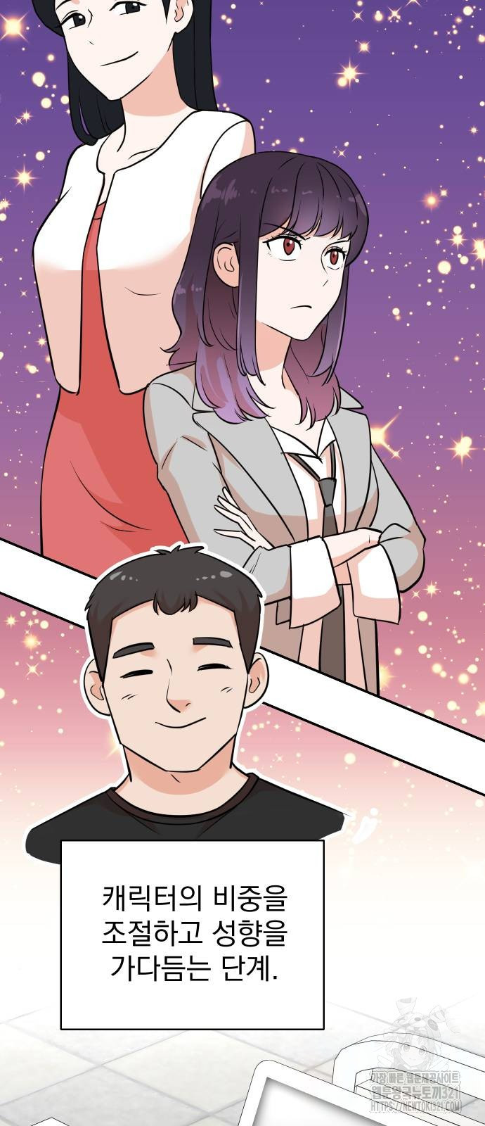 두 번 사는 프로듀서 126화 3