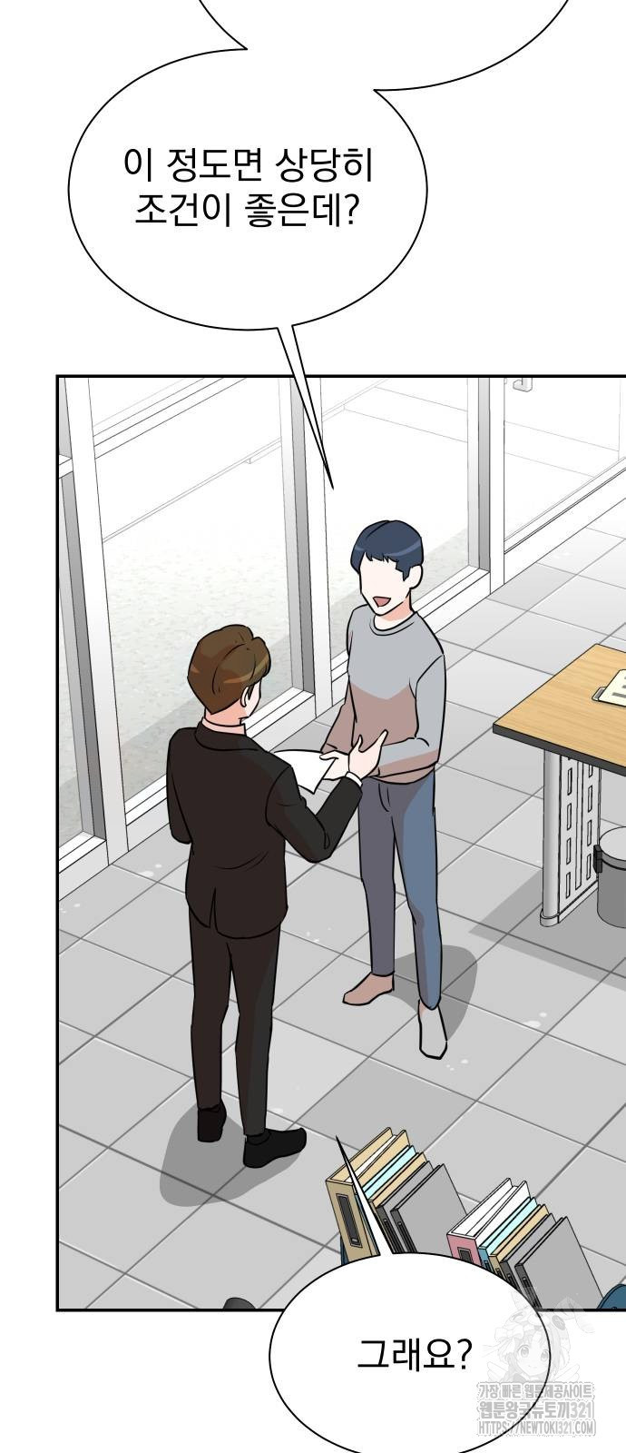 두 번 사는 프로듀서 126화 9