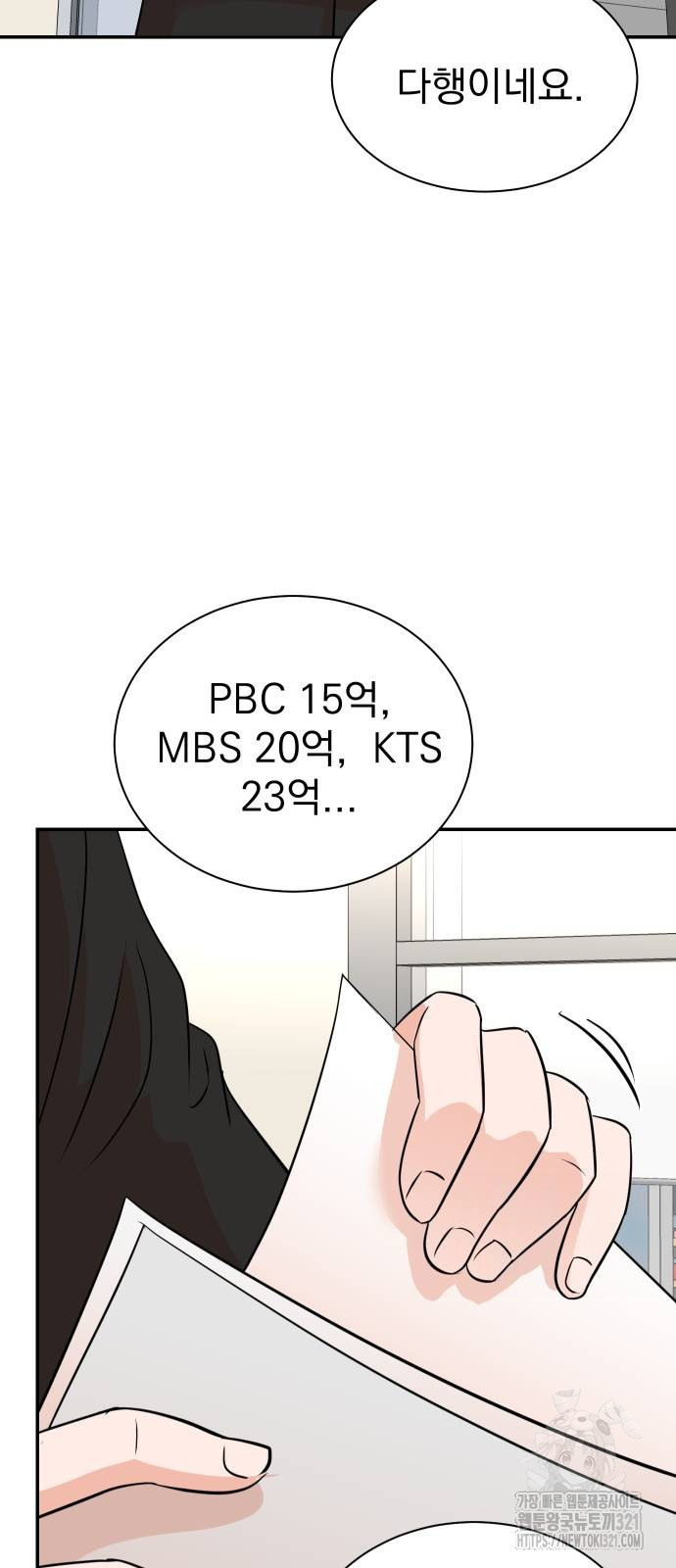 두 번 사는 프로듀서 126화 11