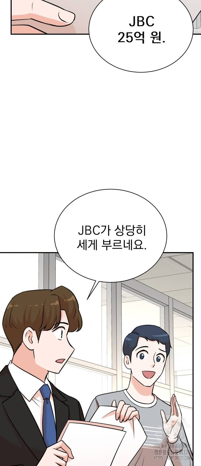 두 번 사는 프로듀서 126화 12
