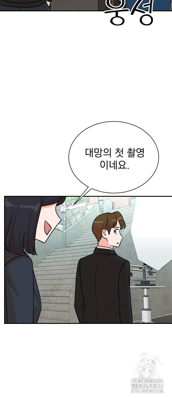 두 번 사는 프로듀서 129화 2