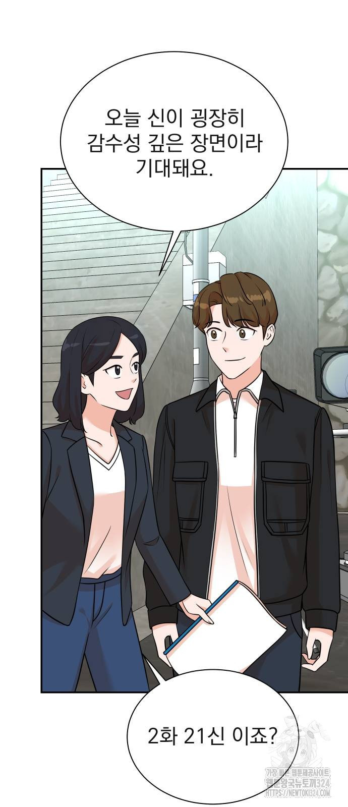 두 번 사는 프로듀서 129화 5