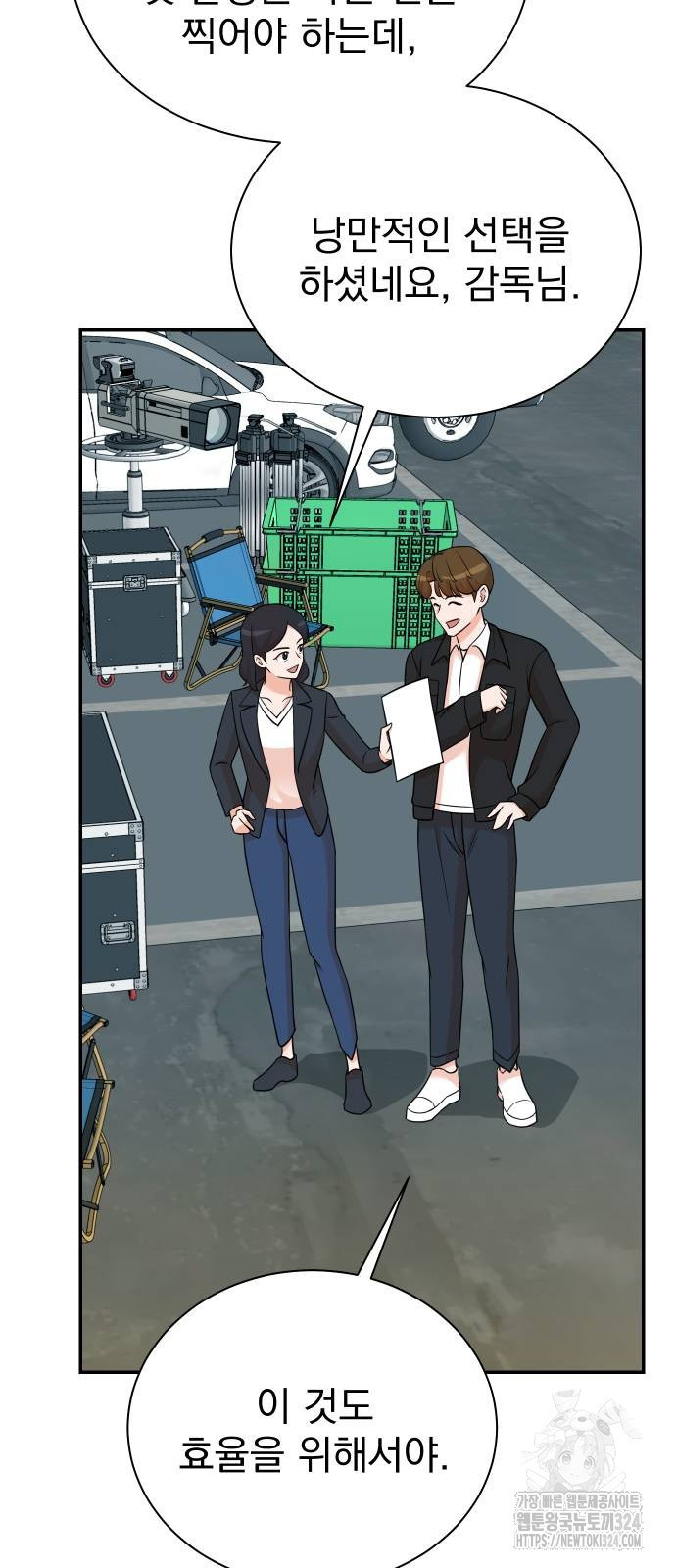 두 번 사는 프로듀서 129화 8