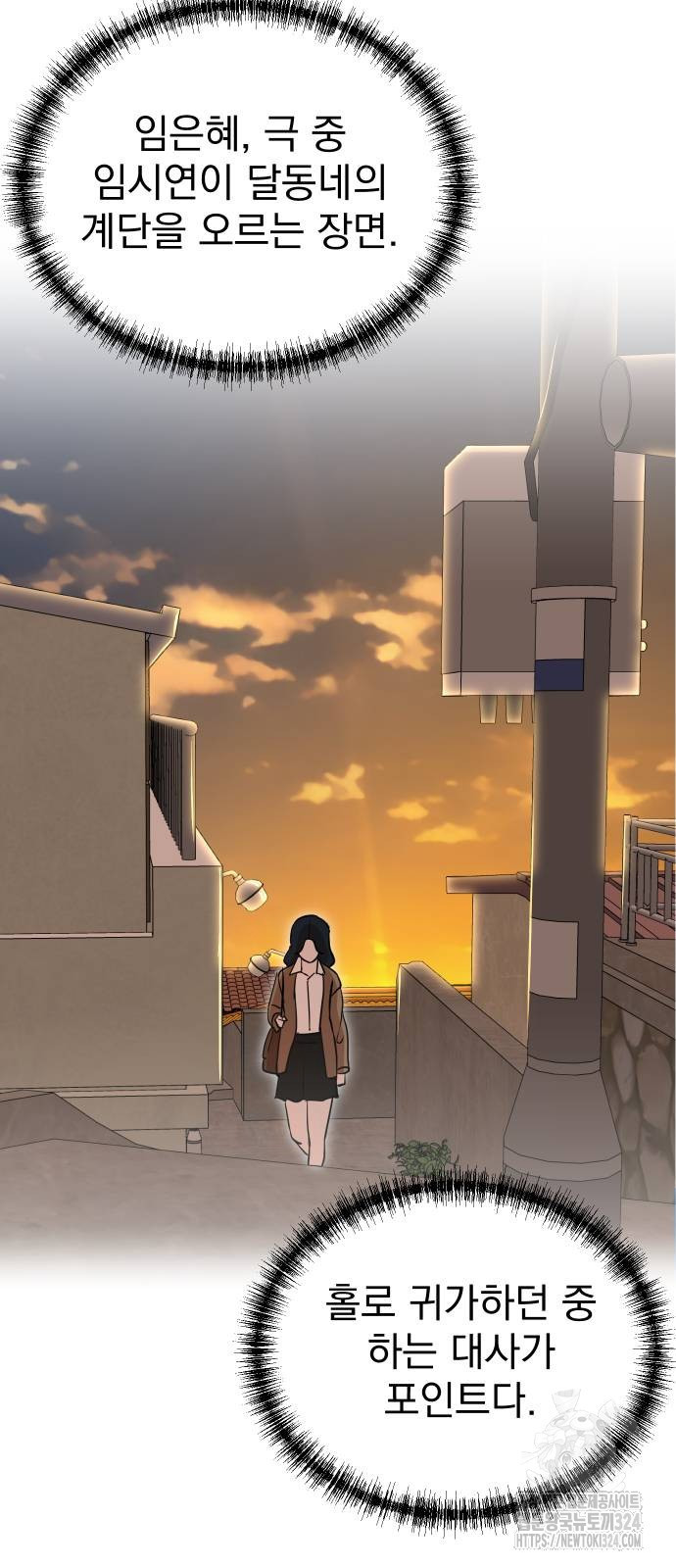 두 번 사는 프로듀서 129화 11