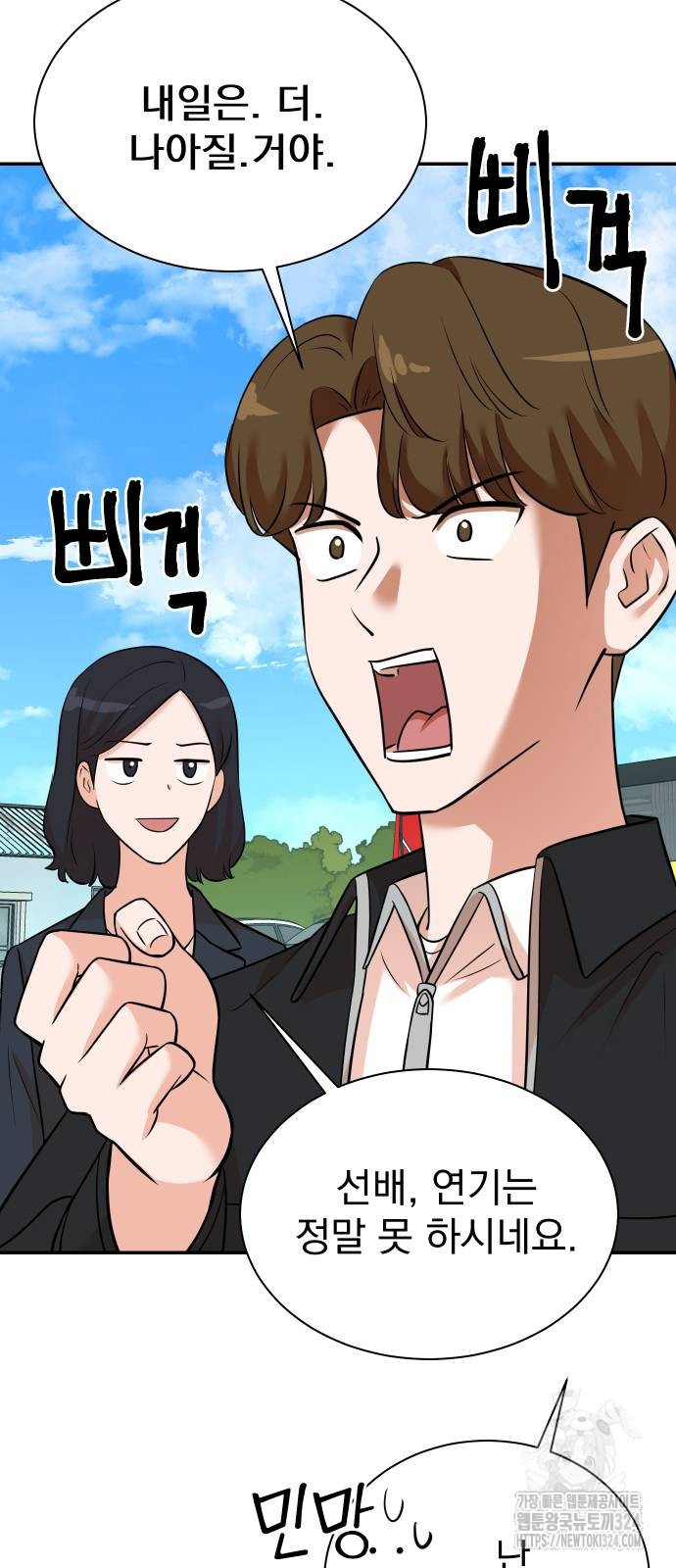 두 번 사는 프로듀서 129화 14
