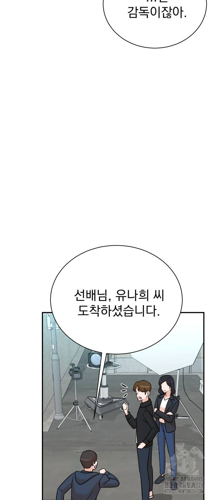 두 번 사는 프로듀서 129화 15