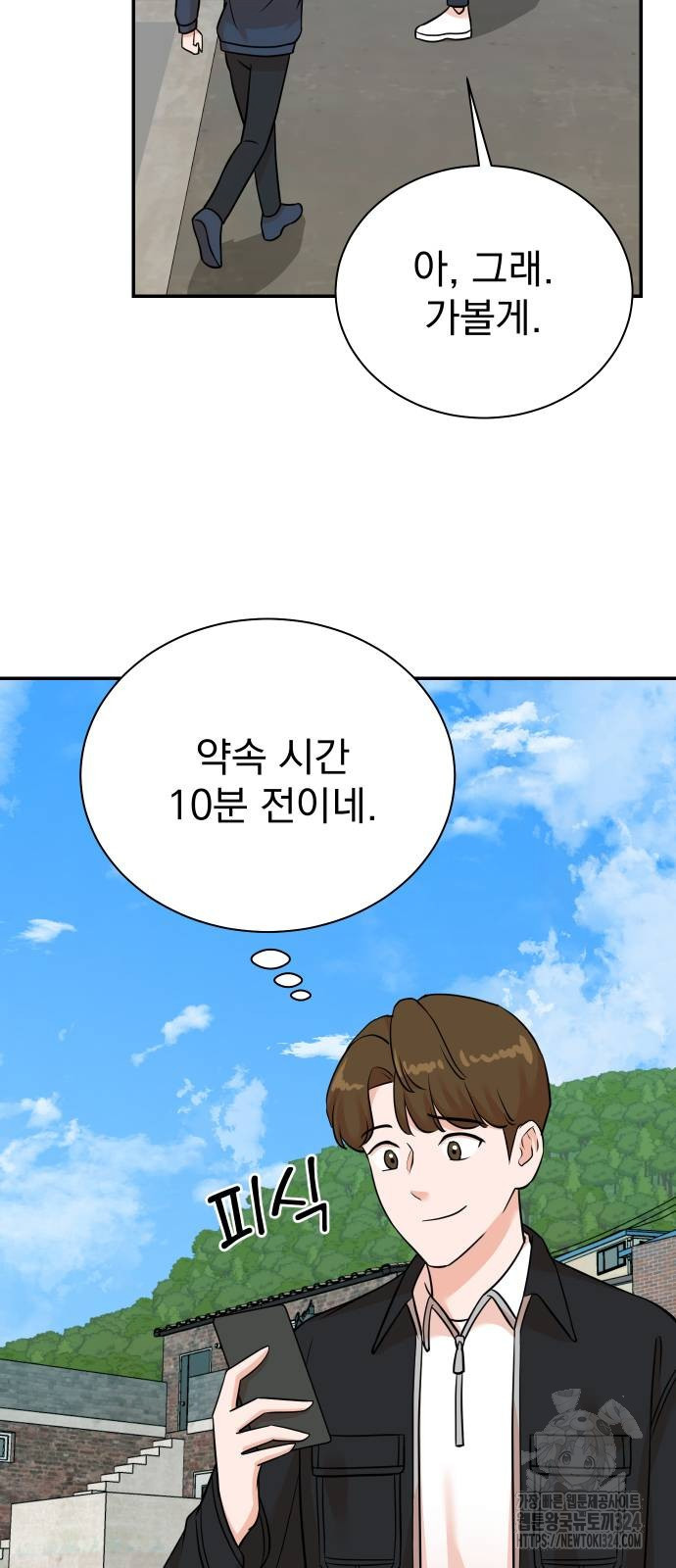 두 번 사는 프로듀서 129화 16