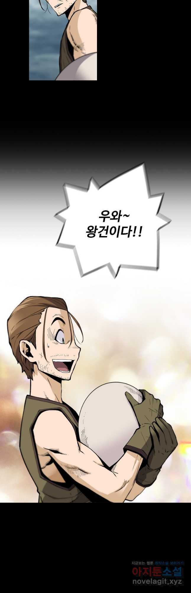 회귀의 전설 117화 9