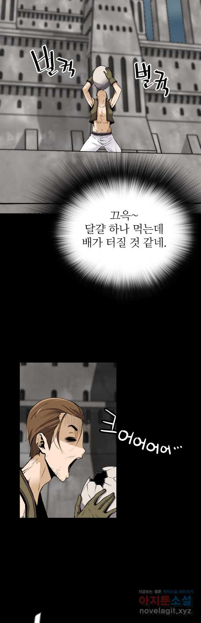 회귀의 전설 117화 11