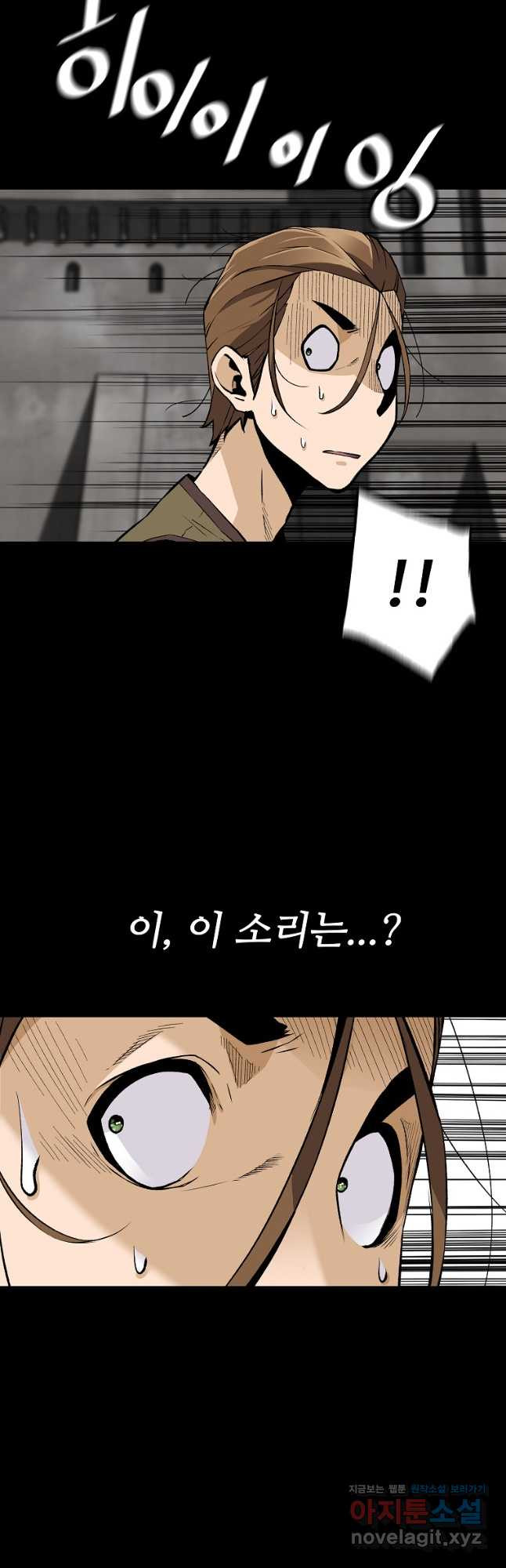 회귀의 전설 117화 12