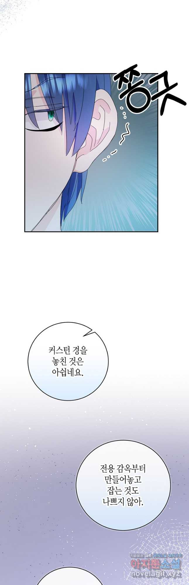 황녀님은 편히 죽고 싶어! - 57화 2
