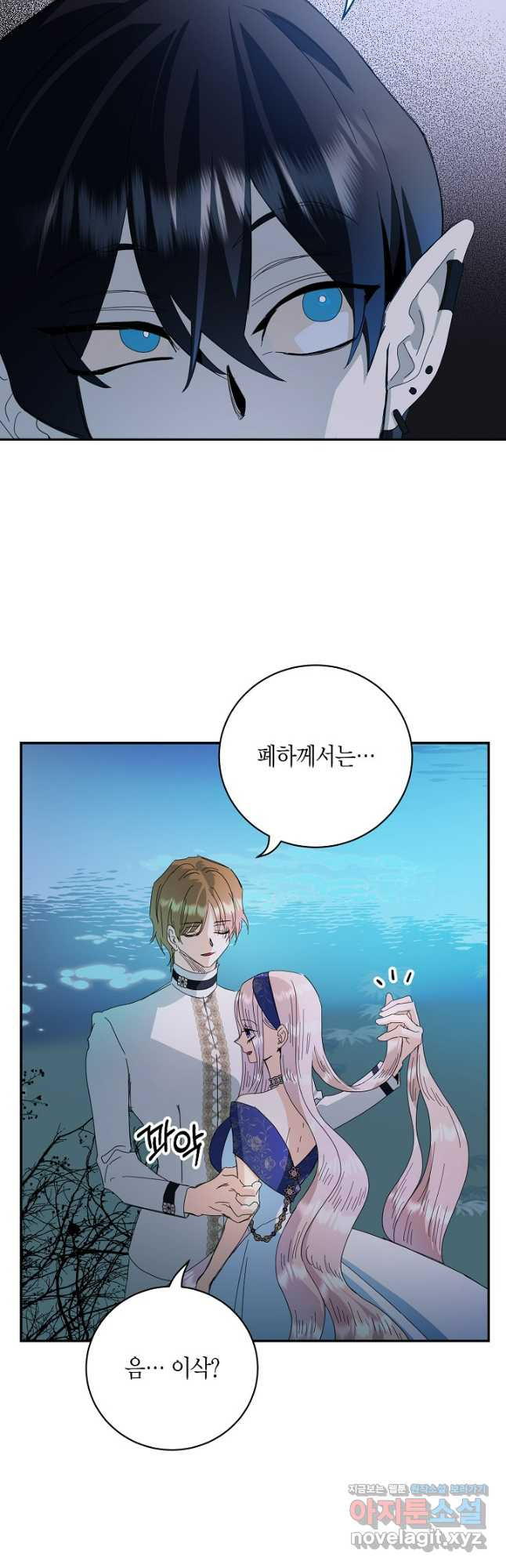 황녀님은 편히 죽고 싶어! - 57화 5