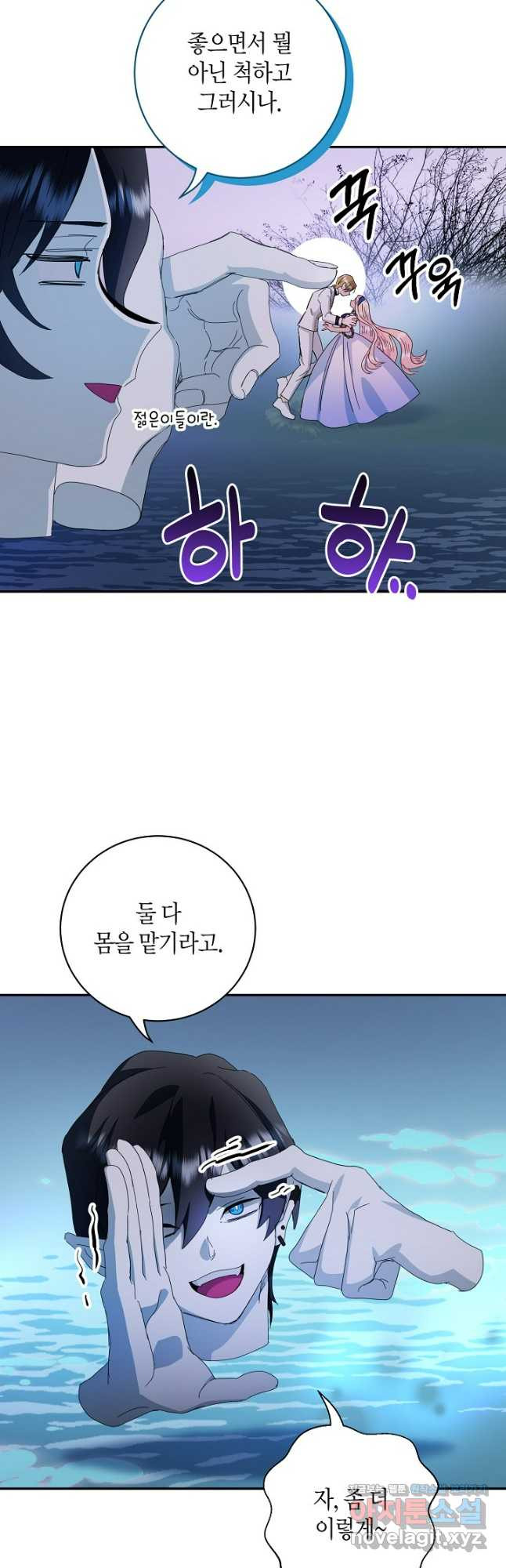 황녀님은 편히 죽고 싶어! - 57화 9