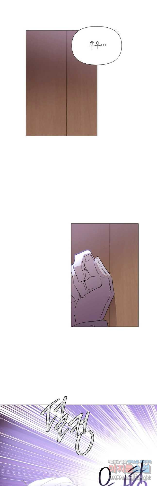악역에게 정체를 들켜버렸다 139화 (시즌3 완결) 4