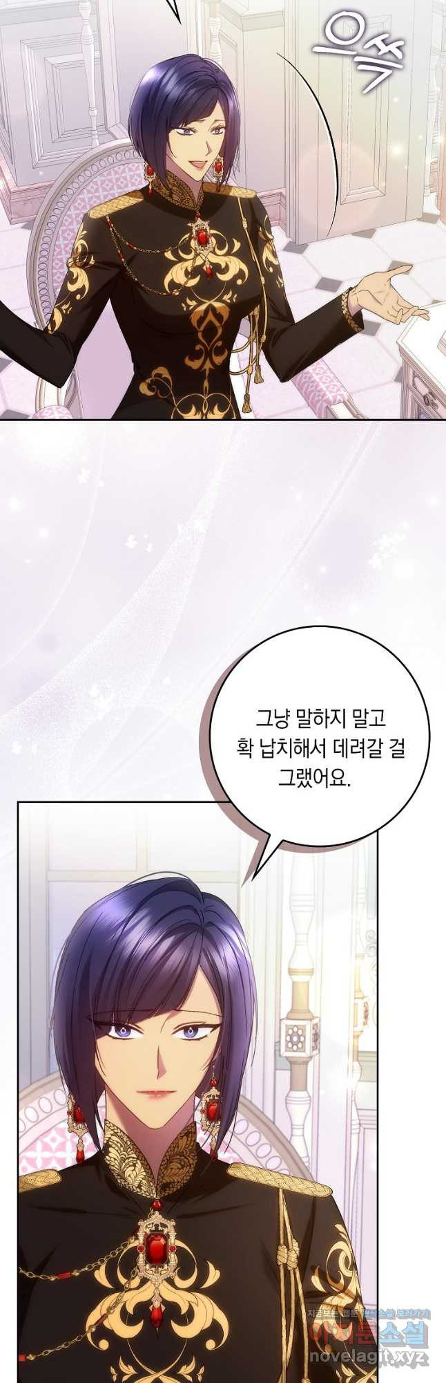 버린 쓰레기는 다시 줍지 않는다 70화 2