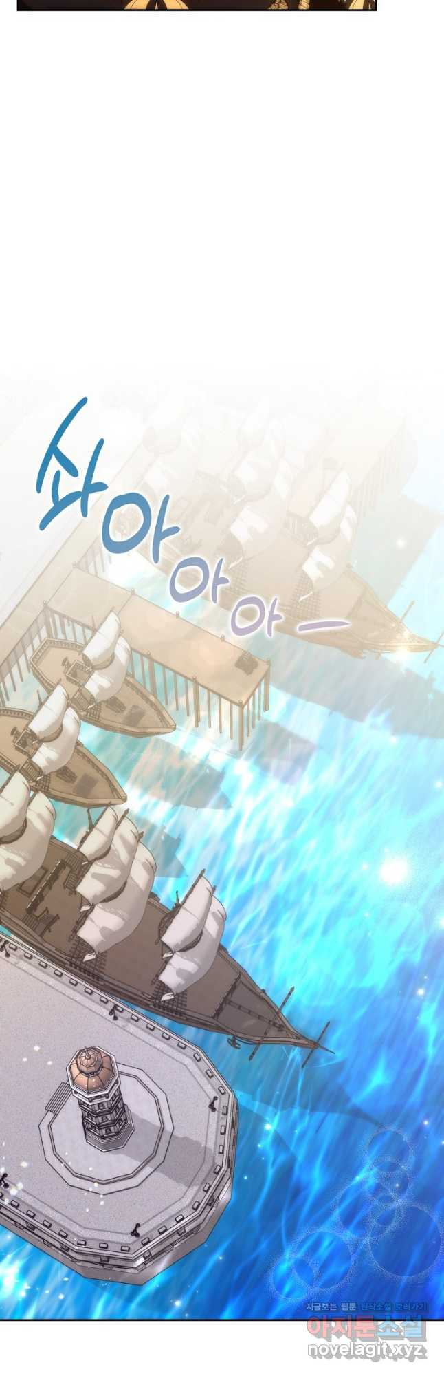 버린 쓰레기는 다시 줍지 않는다 70화 3