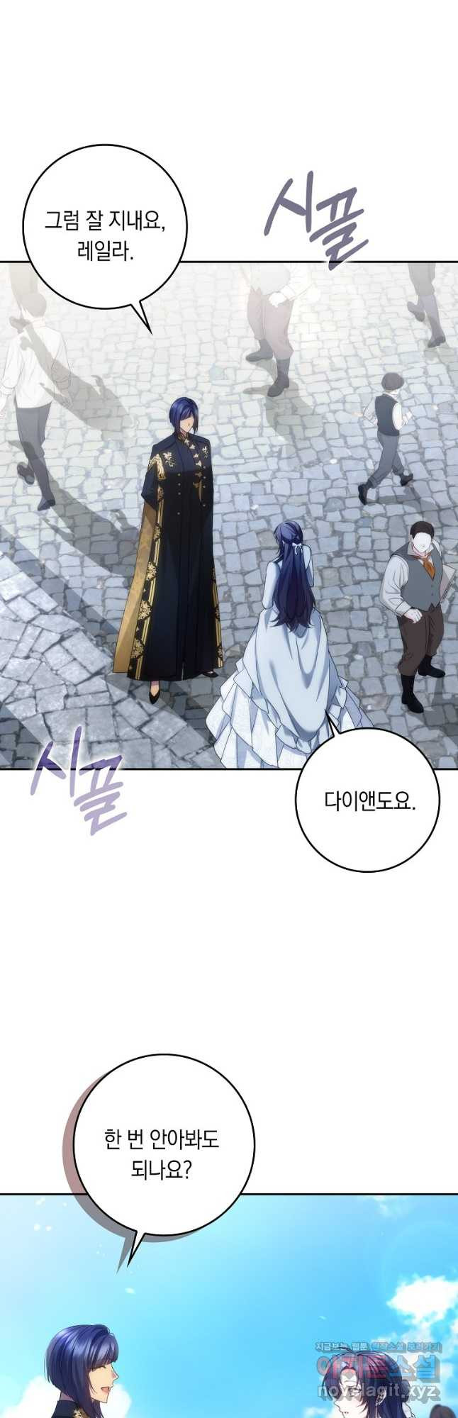 버린 쓰레기는 다시 줍지 않는다 70화 4