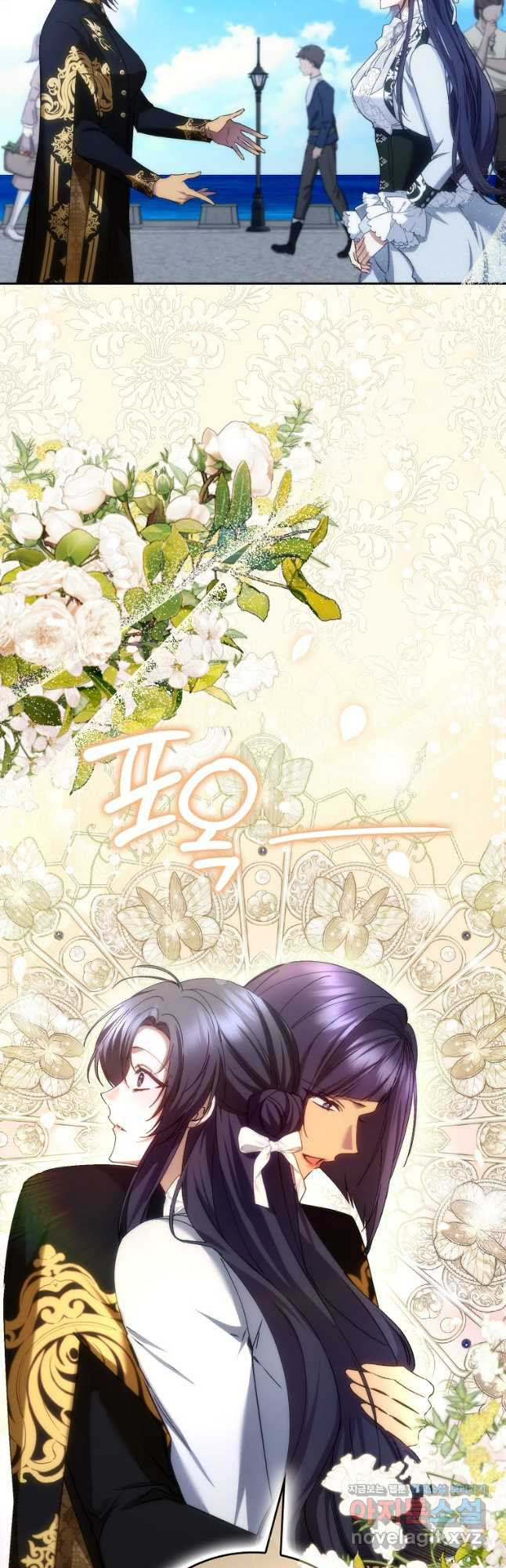 버린 쓰레기는 다시 줍지 않는다 70화 5