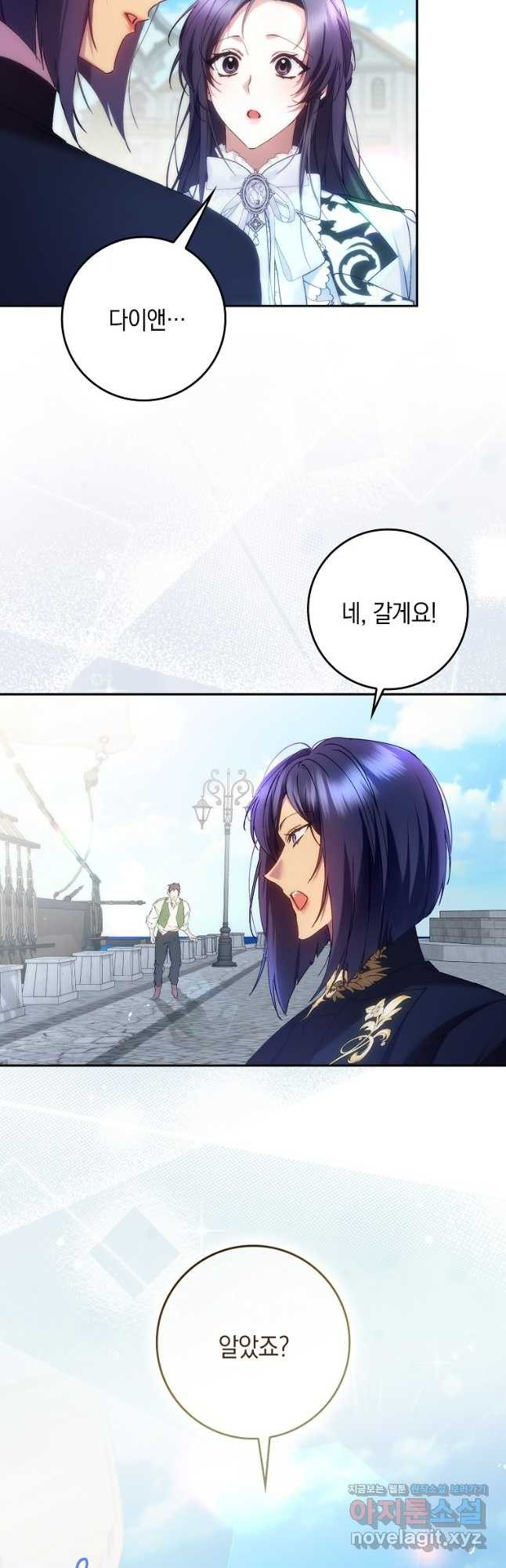 버린 쓰레기는 다시 줍지 않는다 70화 8