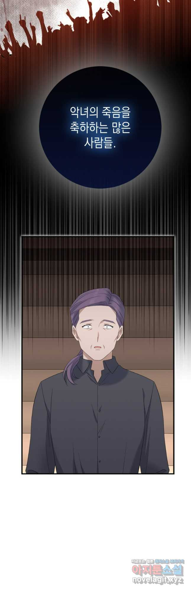 악녀의 딸로 태어났다 72화 9