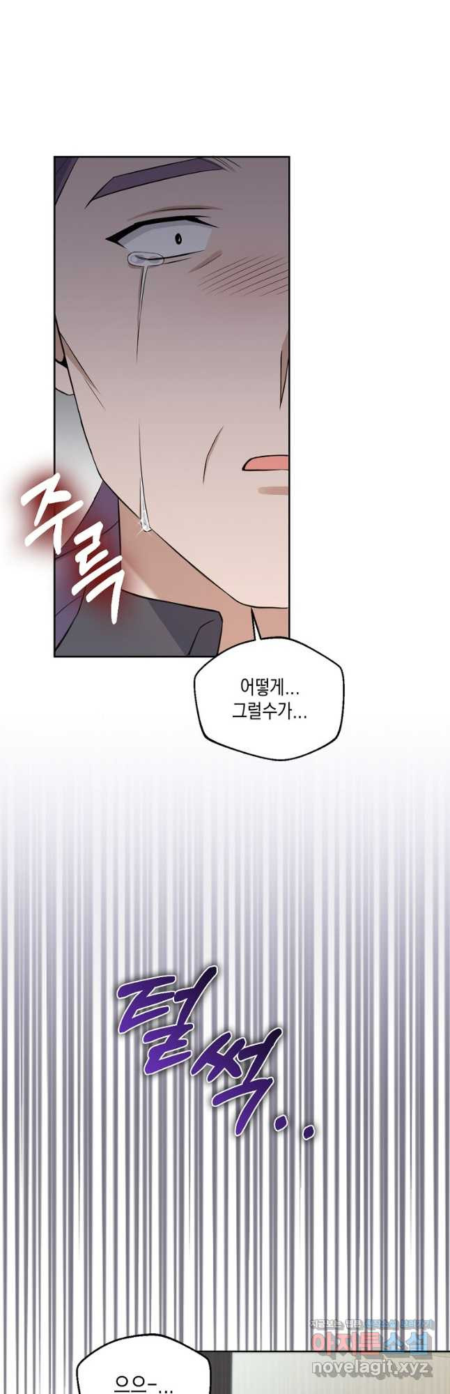 악녀의 딸로 태어났다 72화 10