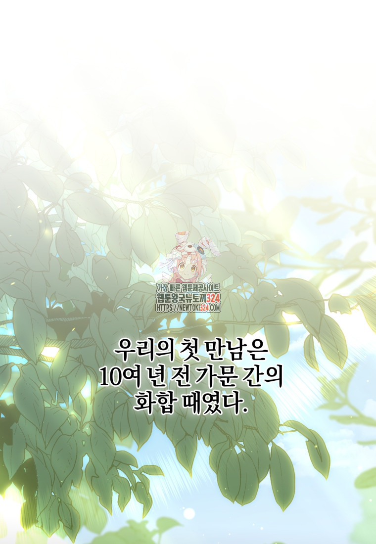 후회 남편을 고쳐 쓰겠습니다 60화 1