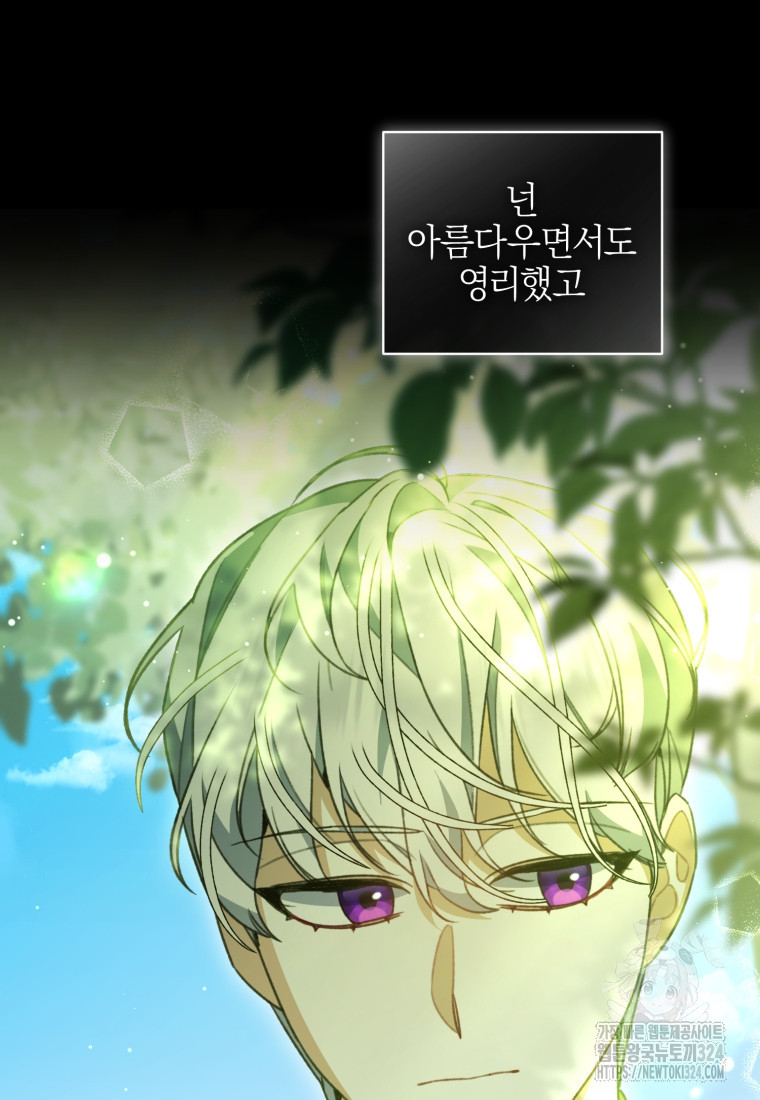 후회 남편을 고쳐 쓰겠습니다 60화 6